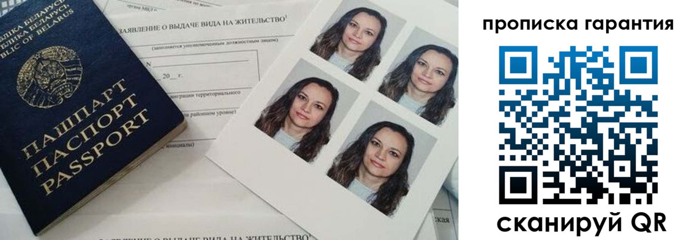 где прописаться в Иваново