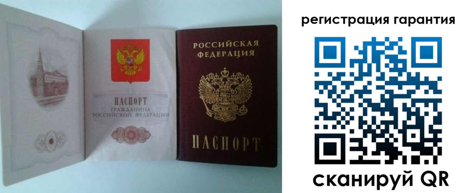 временная регистрация в Иваново