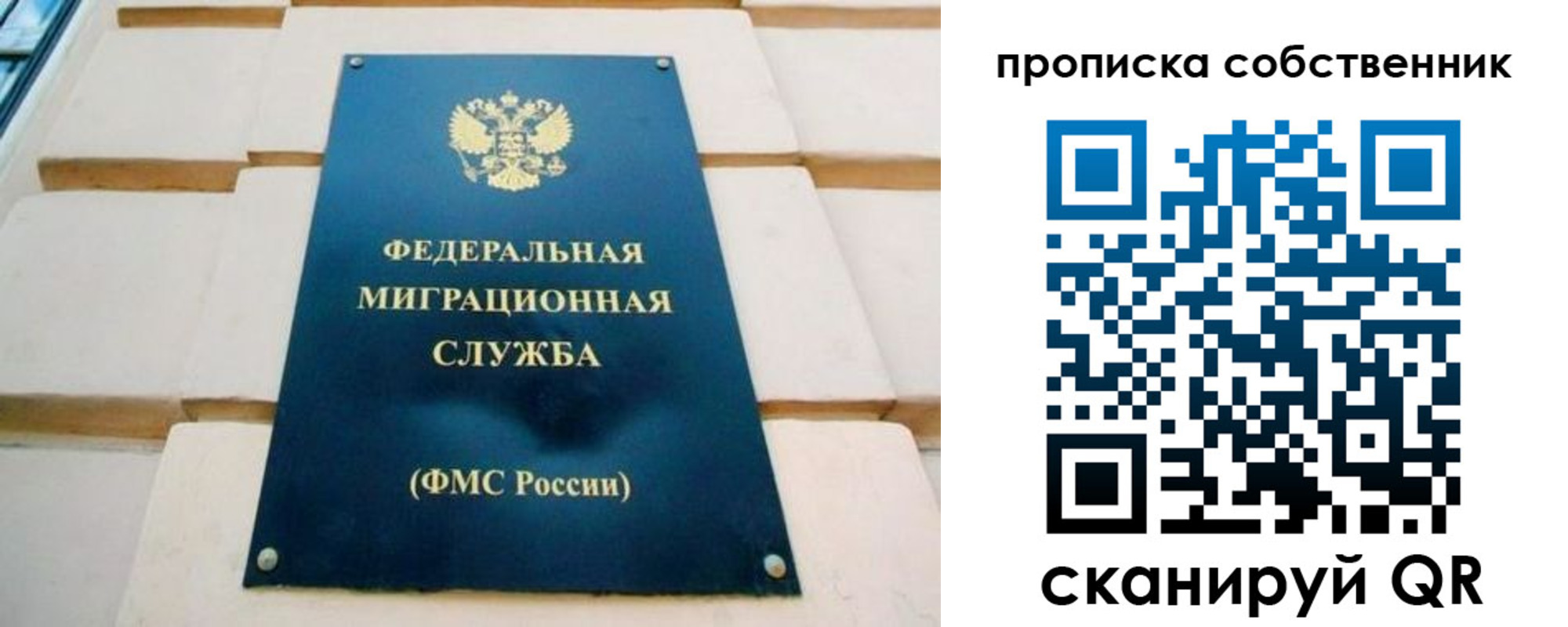 временная регистрация надежно в Иваново