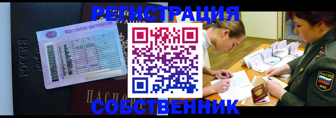 временная регистрация в Иваново