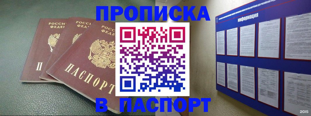 временная регистрация гарантия в Иваново