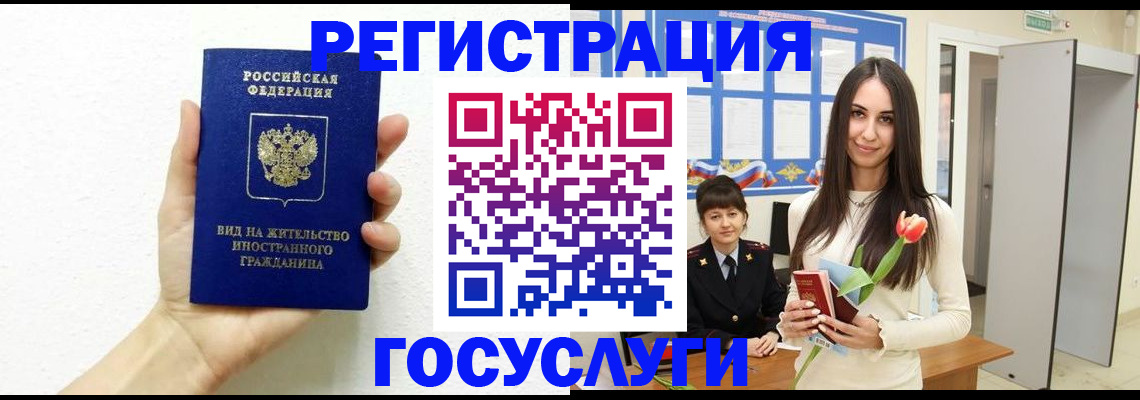 прописка в квартире в Иваново