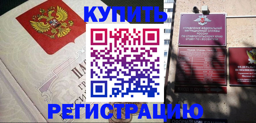 прописка от собственника в Иваново