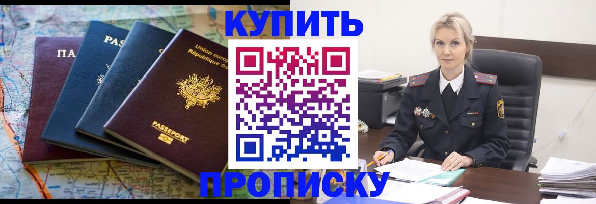 прописка для кредита в Иваново