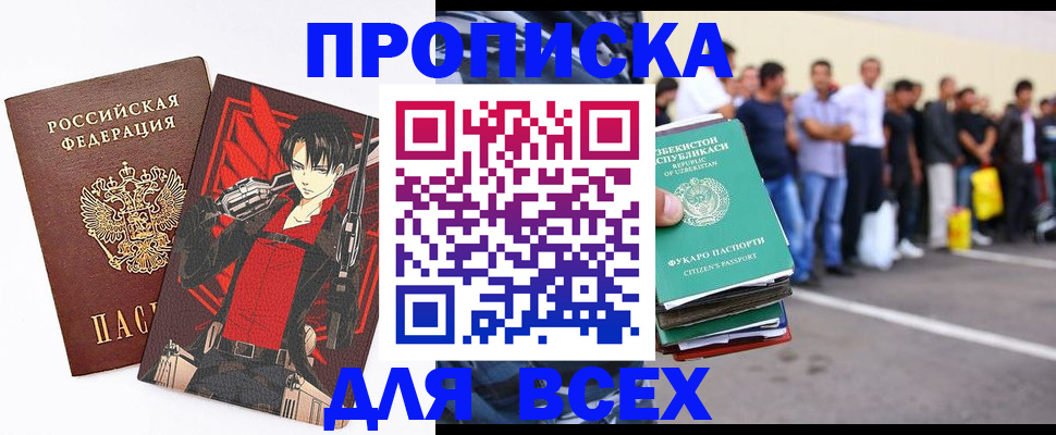 временная регистрация недорого в Иваново