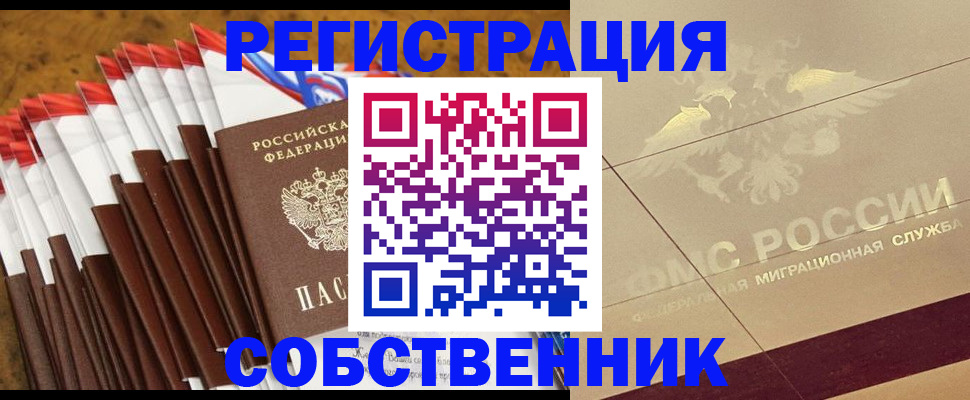 временная прописка в Иваново
