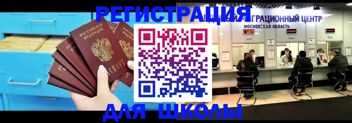 прописка регистрация в Иваново