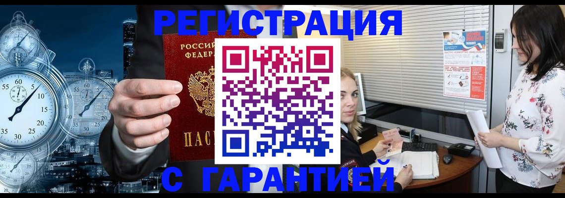 прописка паспорт в Иваново