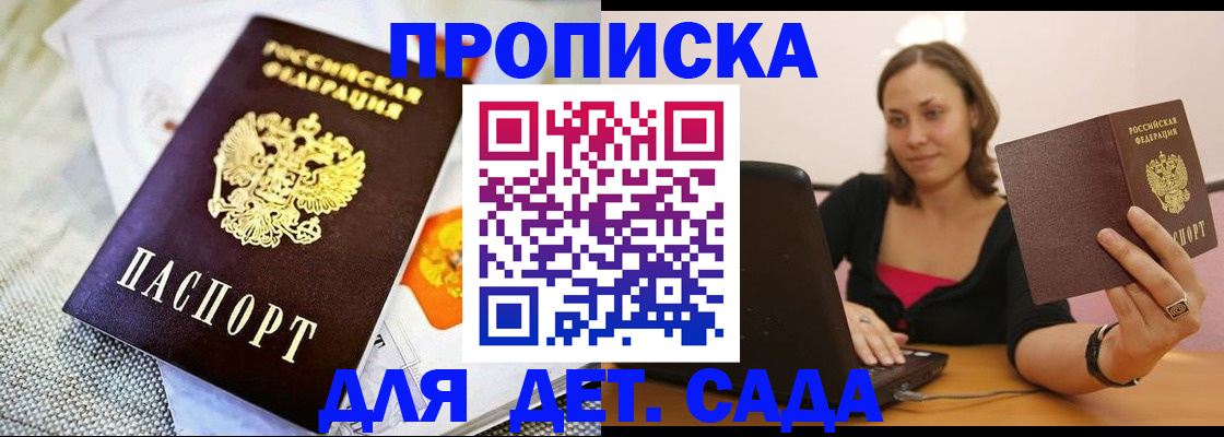 прописка паспорт в Иваново
