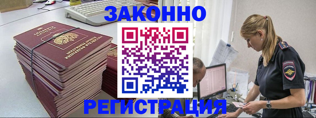 прописка в Иваново